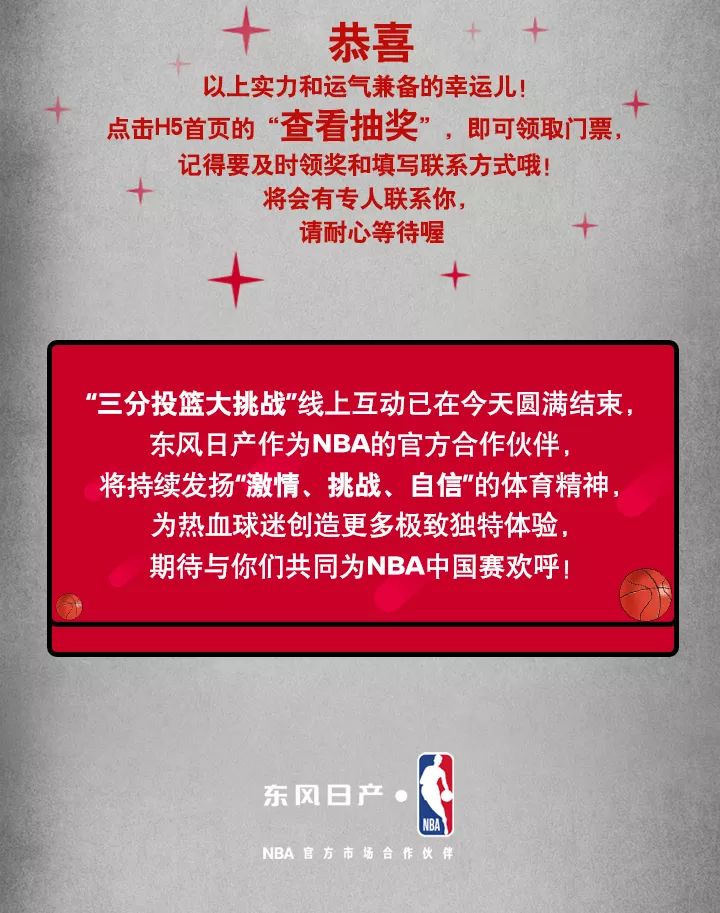 nba中国赛门票,来了!