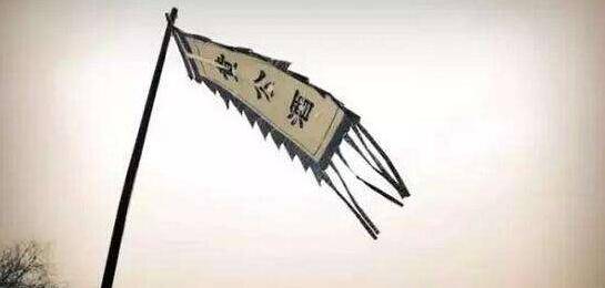 旗子标志旗子酒旗在古时的作用,大致相当于现在的招牌