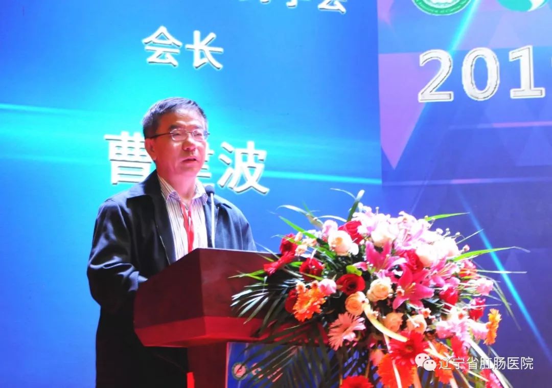 头条新闻2019中华中医药学会肛肠分会学术大会在沈隆重召开