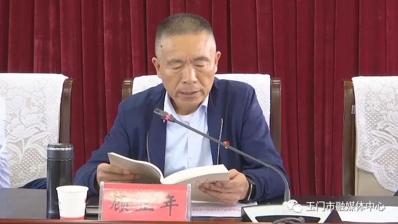 玉门市委副书记,市政府市长何正军主持结业式;玉门市委书记胡志勇出席