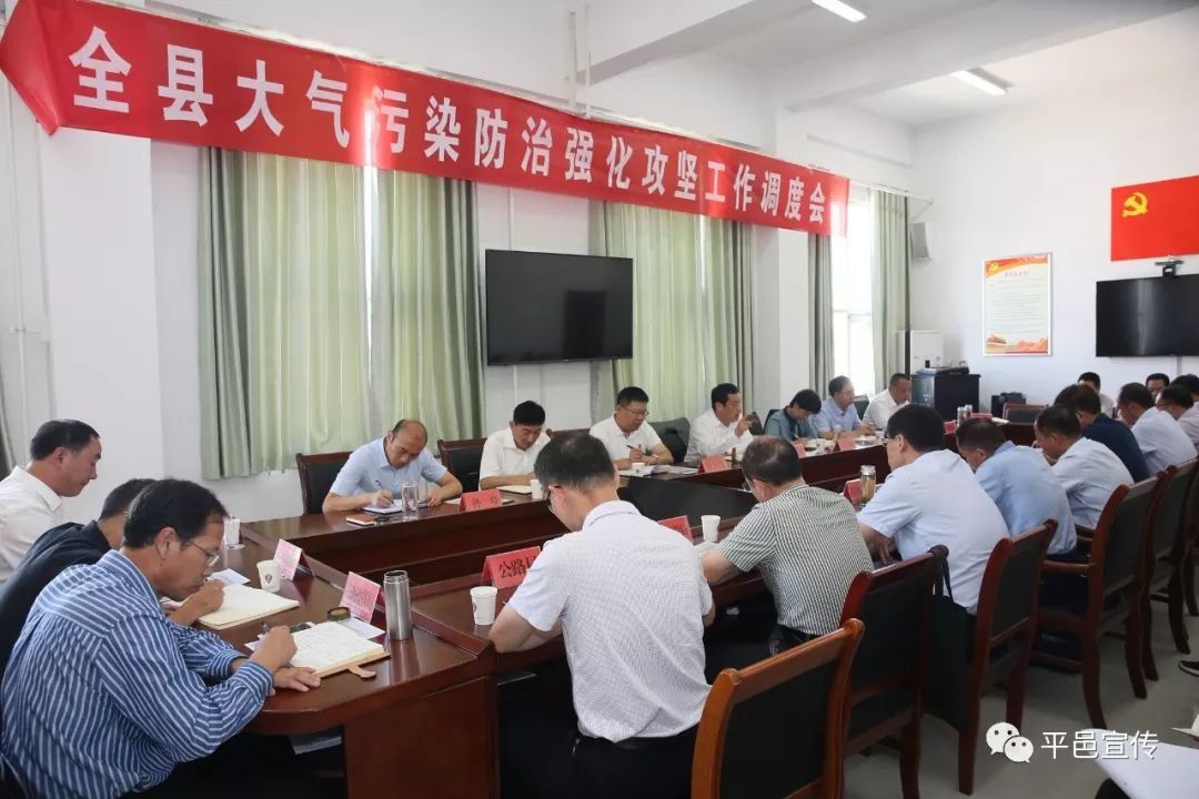 县领导王康艳,张大伟,陈成才,王立剑,鲁晓峰,孙峰等与会.