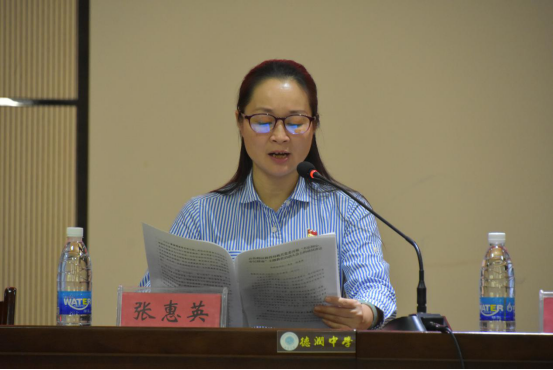 鱼峰区教育局机关党委开展不忘初心牢记使命主题教育工作会议