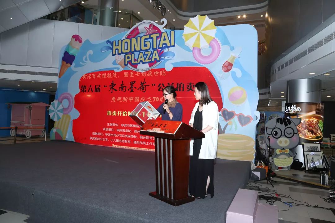 第六届"东南墨荷"公益拍卖会完美落幕