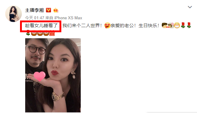 王岳伦与李湘两人世界庆生,唯独少了女儿王诗龄,李湘说出原因_生日