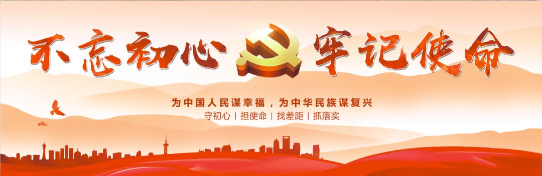 关于公开征求不忘初心牢记使命主题教育意见的公告