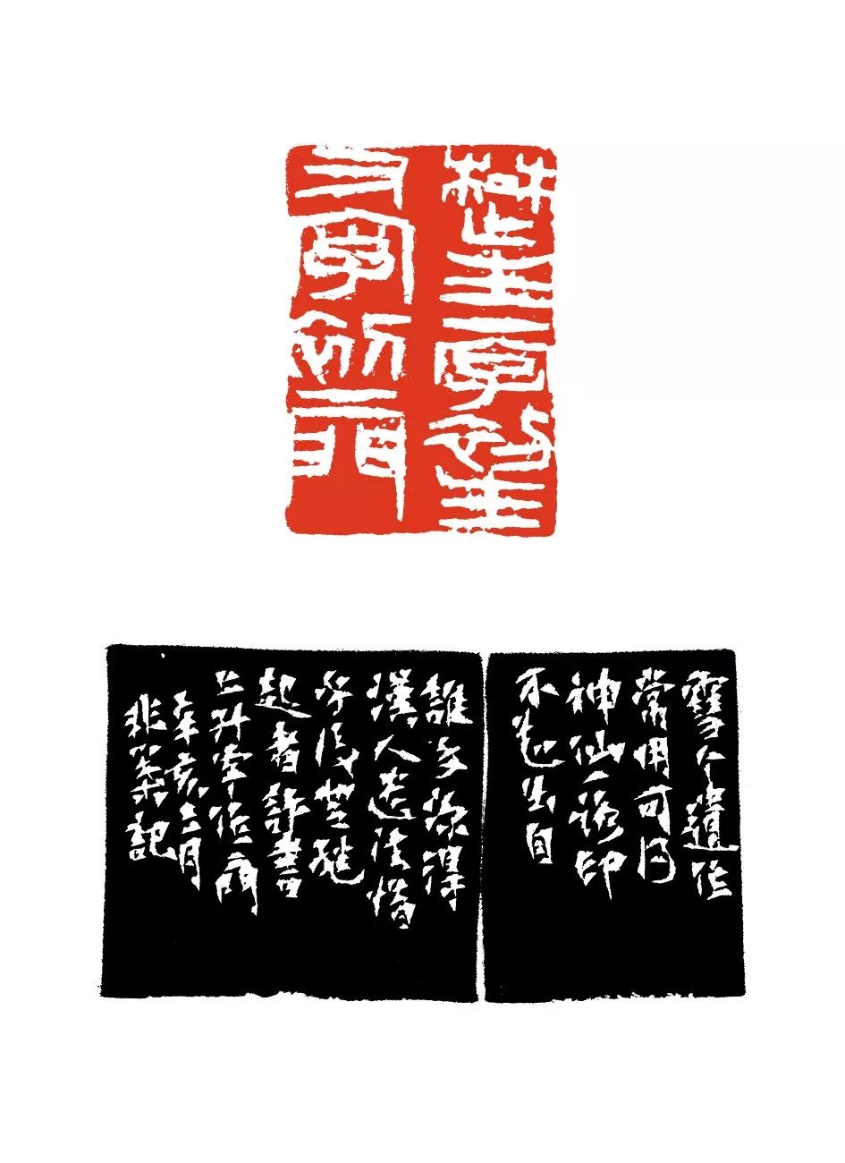 博采众长自出机杼来楚生篆刻艺术刍议