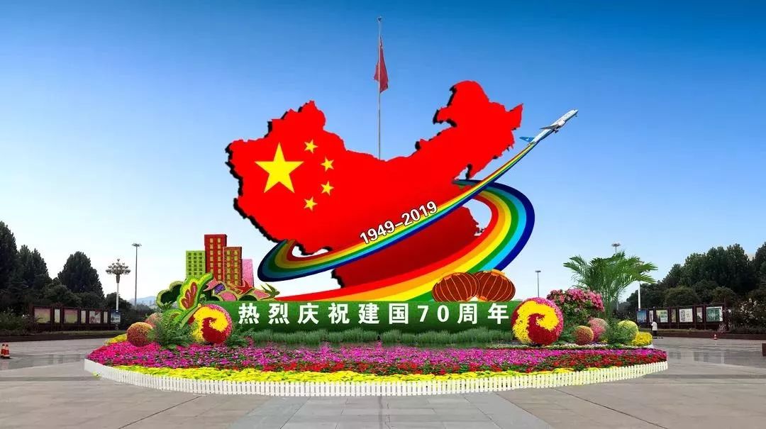 太美了济源国庆摆花造型曝光快来先睹为快