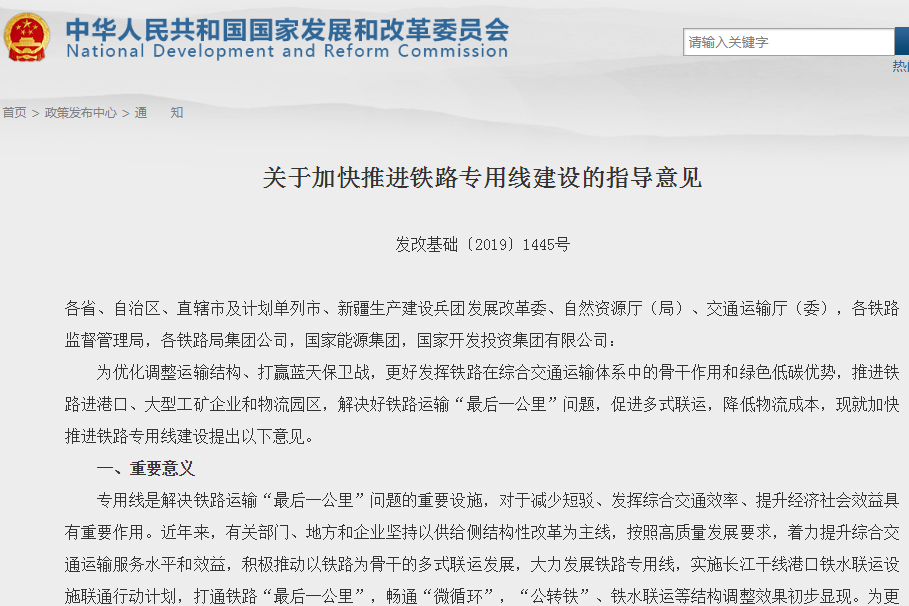 大埔至潮州港铁路被列为重点项目