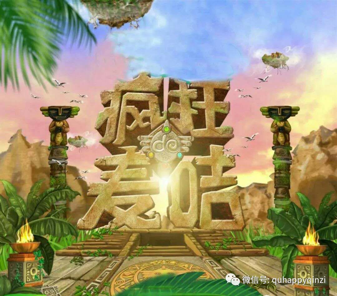 106瘋狂的麥咭金鷹卡通同款遊戲與明星同體驗全市最低價