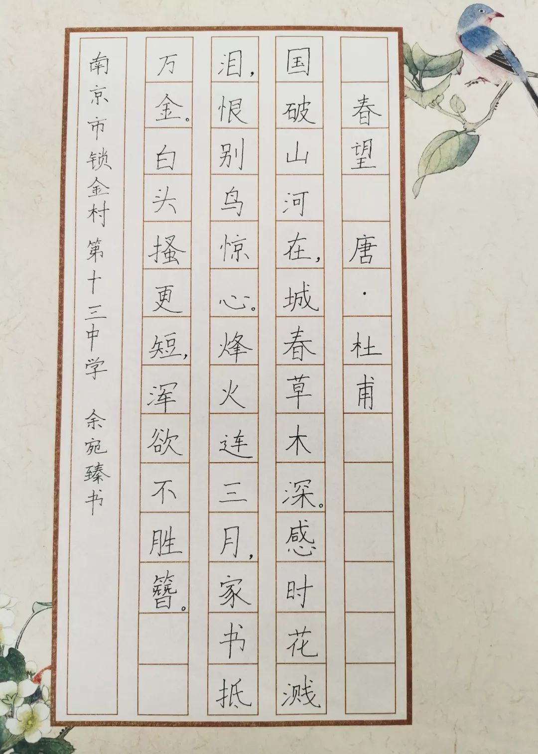 同學們精心挑選從古至今的中華愛國詩歌,認真地書寫在精美的裱紙上.