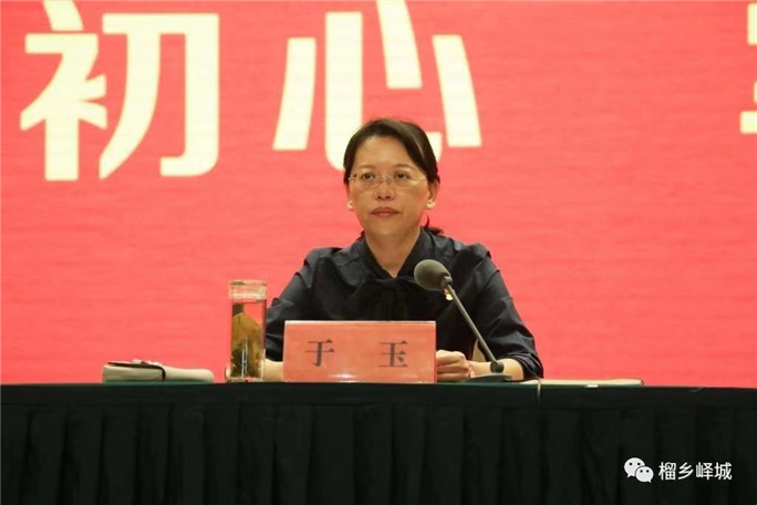 峄城区举办不忘初心牢记使命主题教育读书班