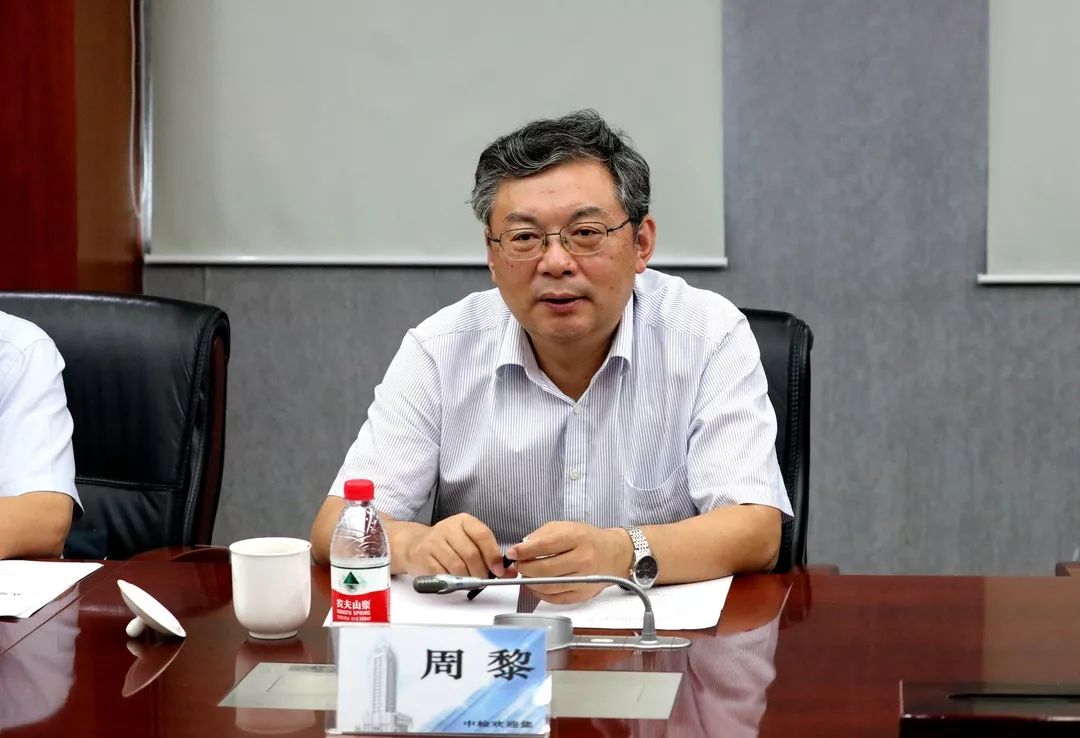 强强联手│中检集团与铁科院签署战略合作框架协议_周黎