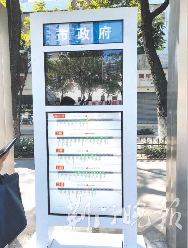 电子公交站牌亮相荆门可看实时到站信息等车不再盲目