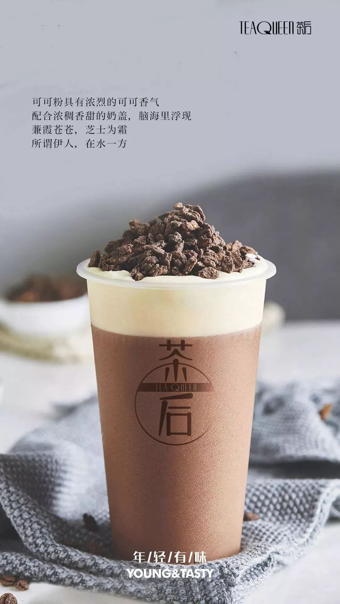 芝士松露可可是一位穿风衣的英国绅士带一点点严谨刻板的腔调如同微苦