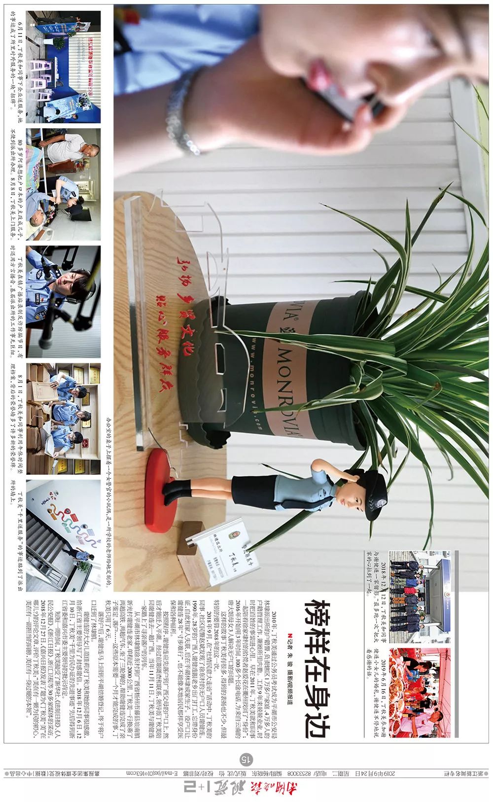 视觉1 2编辑/杨晓东版式/沈怡微信监制/杨晓东审核/李剑铭编辑/朱骏