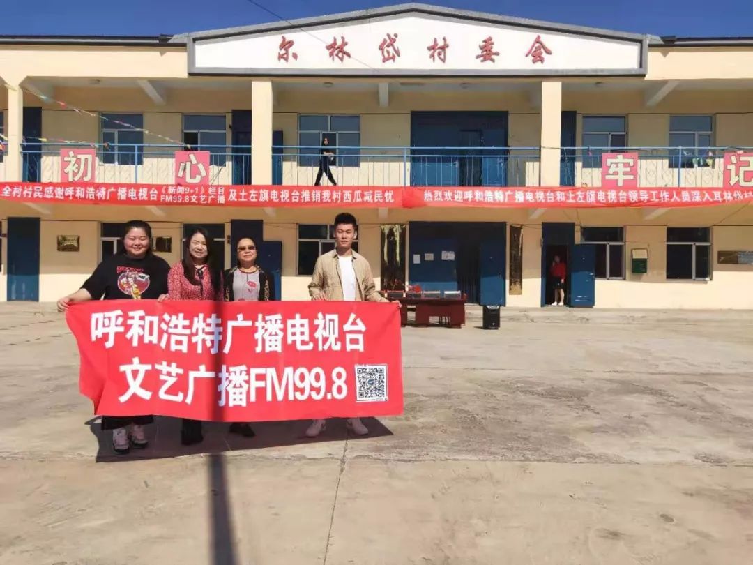 8向广大群众发出倡议,爱心助农,共为土默特左旗耳林岱村的瓜农朋友们