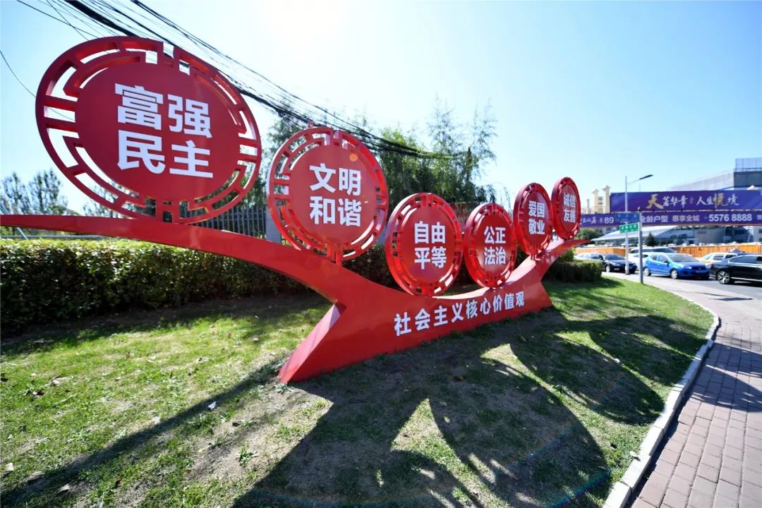 因地制宜 创新形式 | 南岗区设置"社会主义核心价值观"街头景观小品