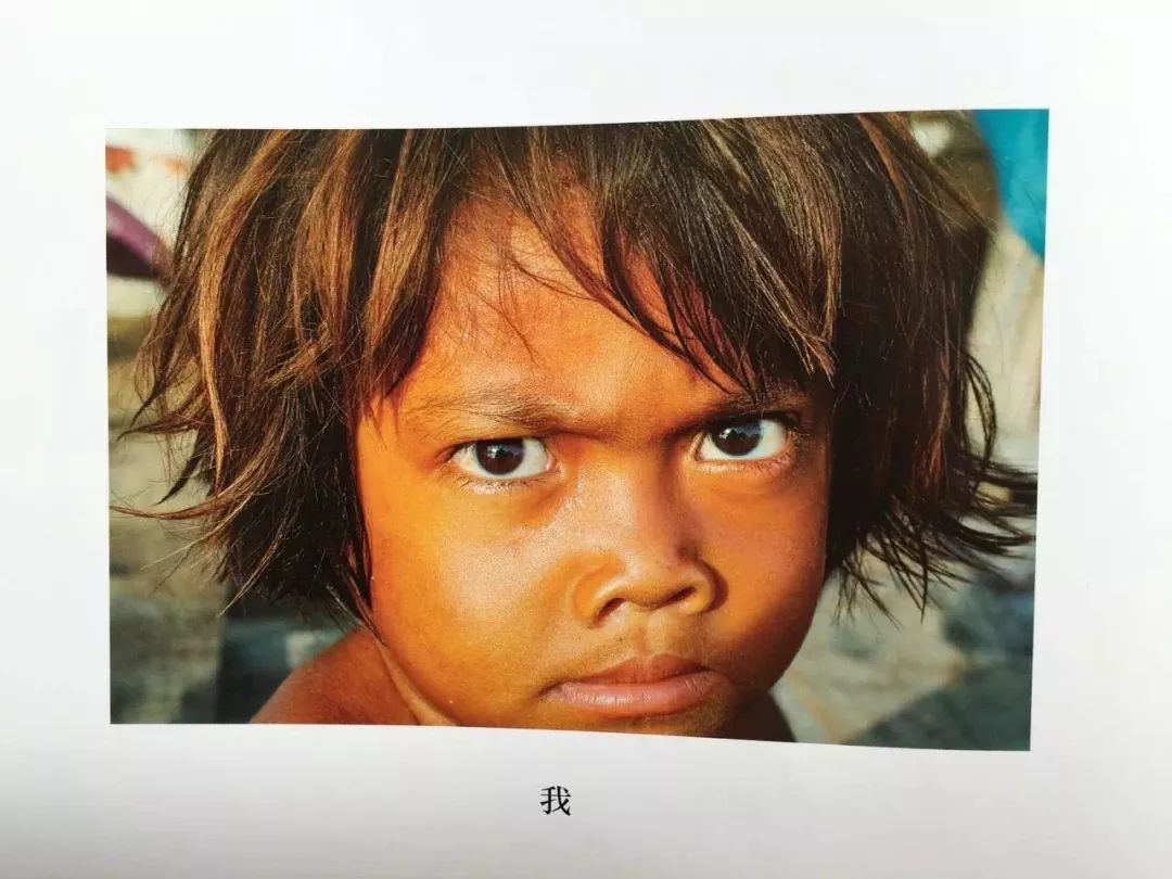 最美的遇见巴夭人的孩子