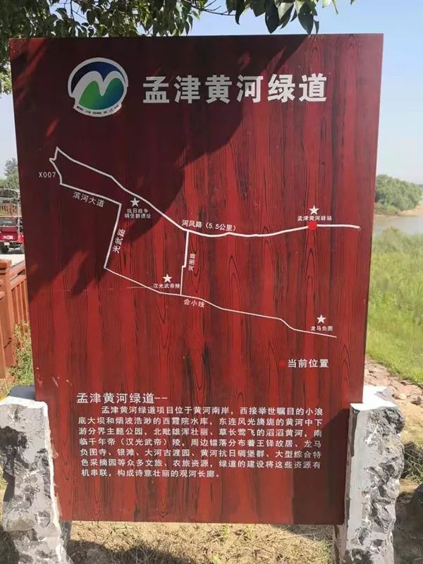 孟津沿黄公路线路图图片