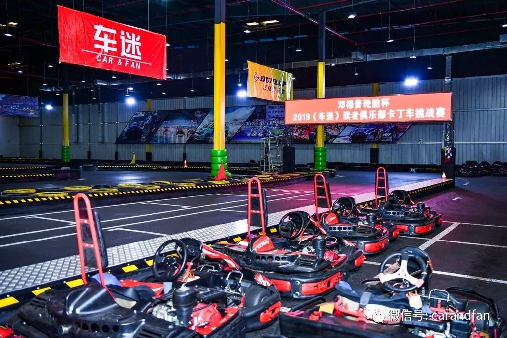 贴地狂飙邓禄普轮胎杯2019车迷读者俱乐部卡丁车挑战赛圆满落幕