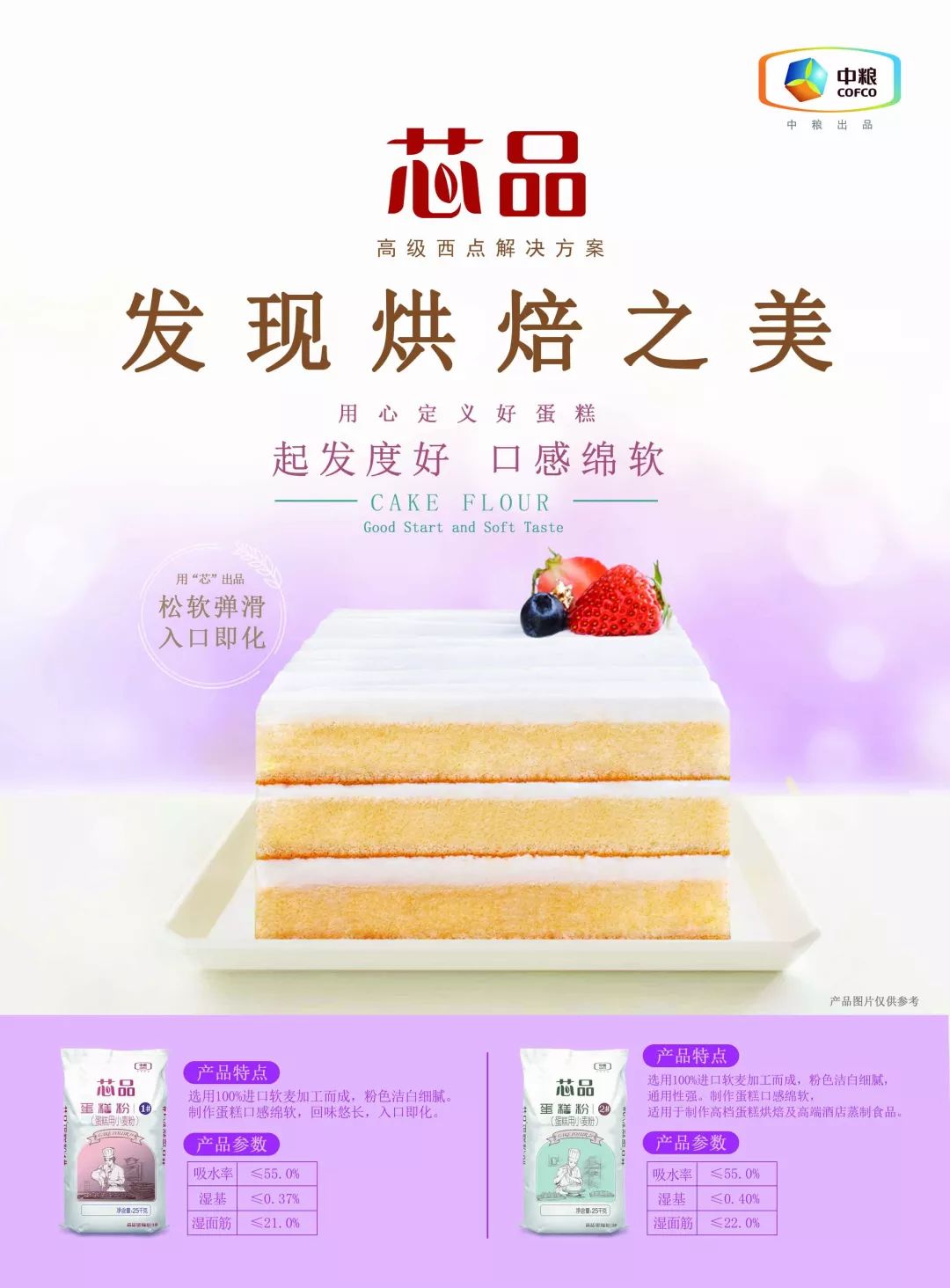 匠心卓越健康创新首届金焙杯创意面包大赛赛事回顾