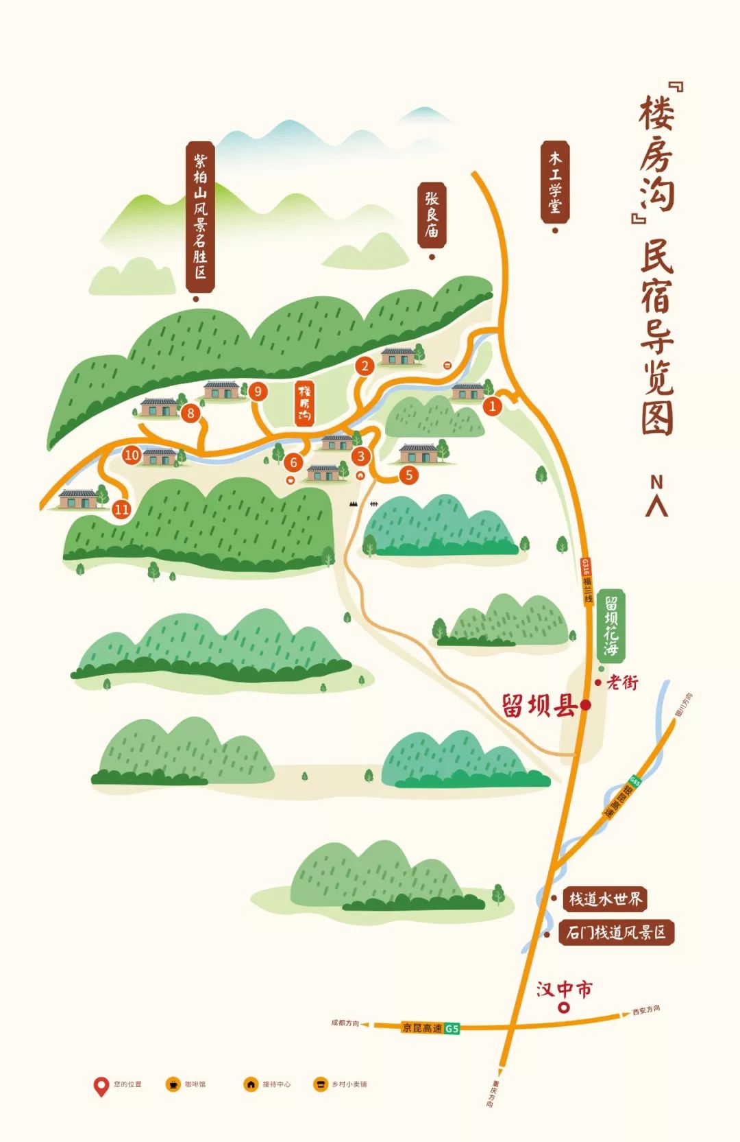 周边游玩推荐:紫柏山国家森林公园,张良庙,狮子沟牧场,太子岭,最美