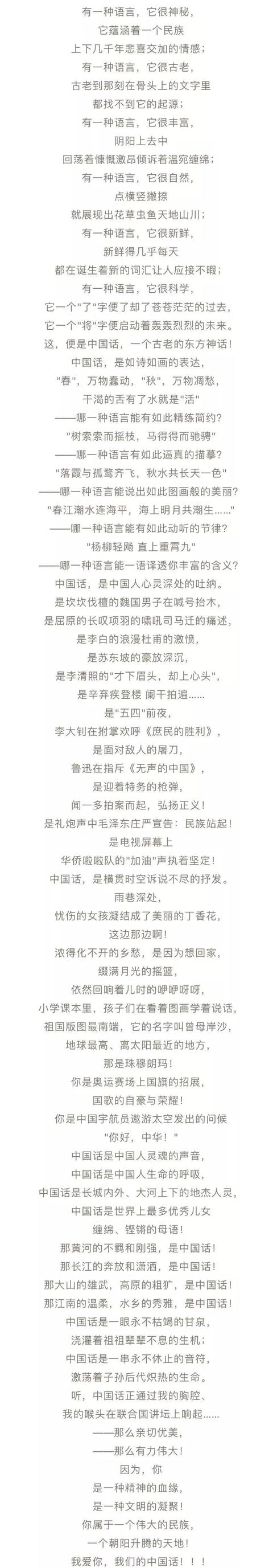 我的祖国听我说第二期我爱你中国话