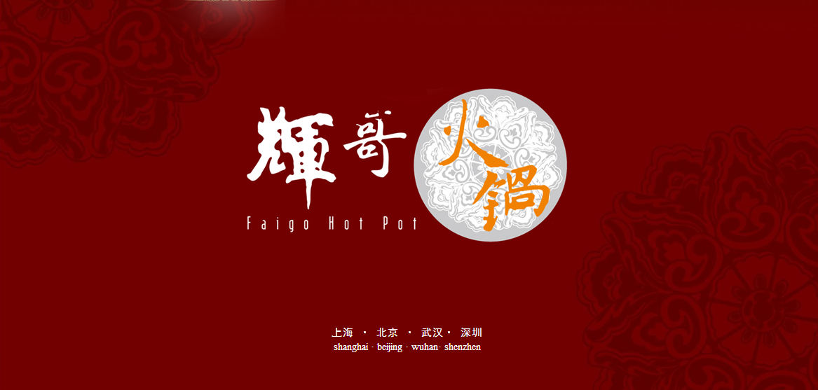 欧赛斯品牌定位案例剖析尚9火锅料理打造港式高端养生火锅代名词