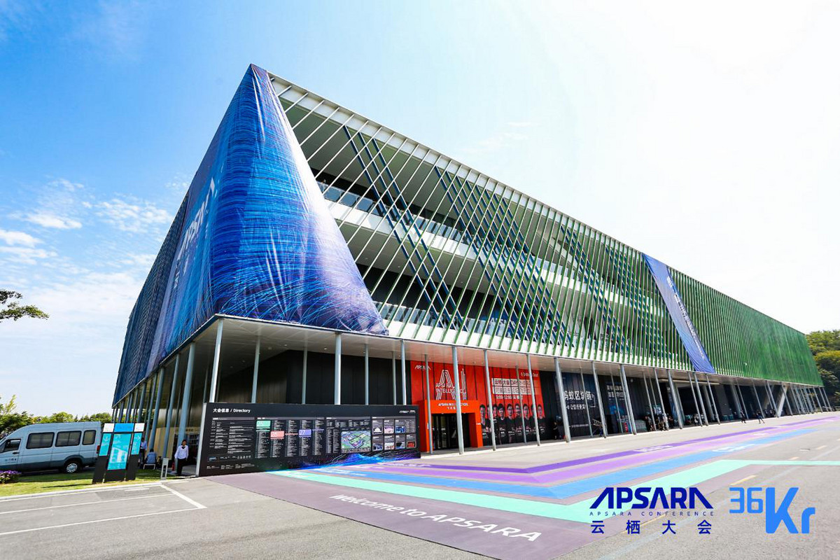 云栖大会探营开箱六大硬核潮点