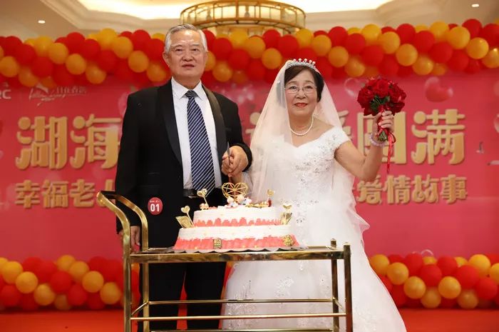 自在香滨|湖海相伴 让爱圆满 幸福老人金婚婚礼圆满落幕