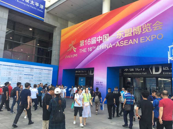 中国—东盟博览会活动现场入口之一本届东盟博览会将重点打造"国际