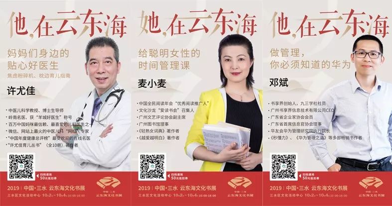 豪送900张购书券!三水首个大型文化书展来袭,世界文学巨匠真迹亮相