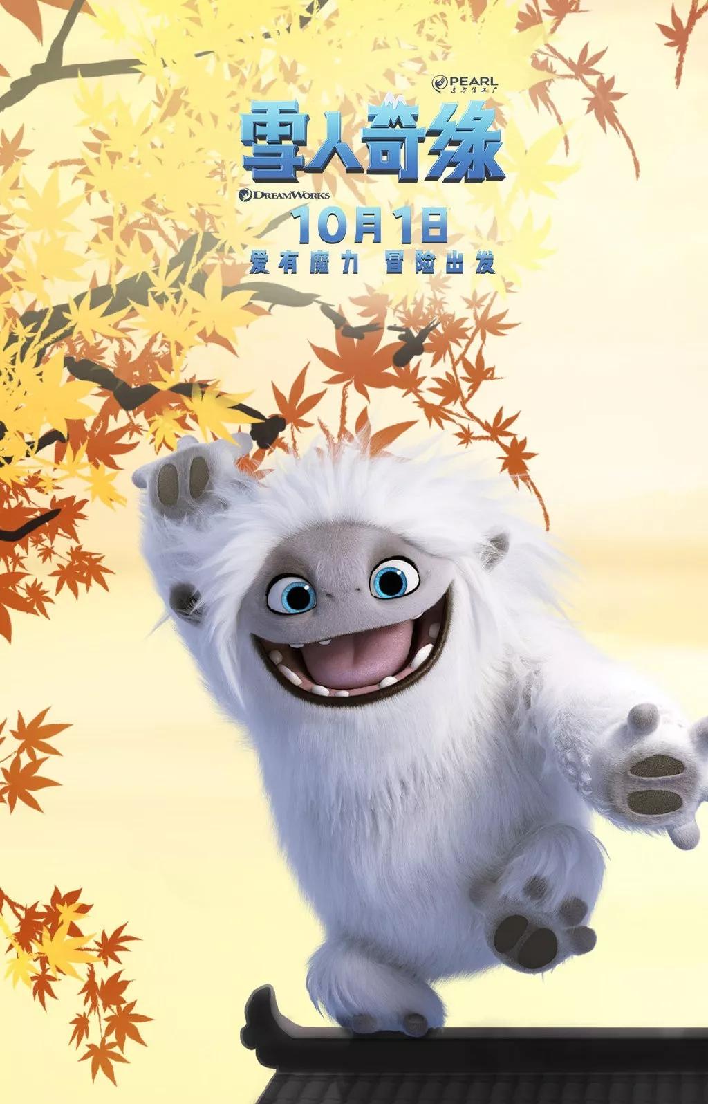 原创雪人奇缘首映会58岁蔡明大秀厨艺张子枫被赞少女感强