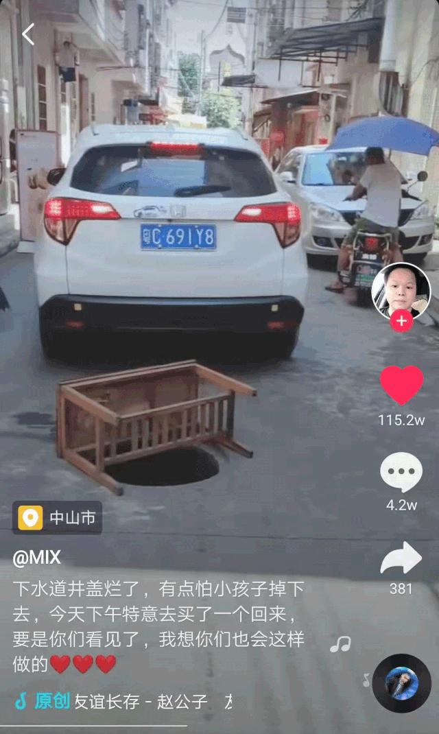 珠海谁认识他车牌粤c691y8的车主你要火了