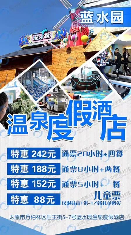 水蜜芭莎水上乐园享受生态自然清新的空气享受穿越原始丛林的惬意在