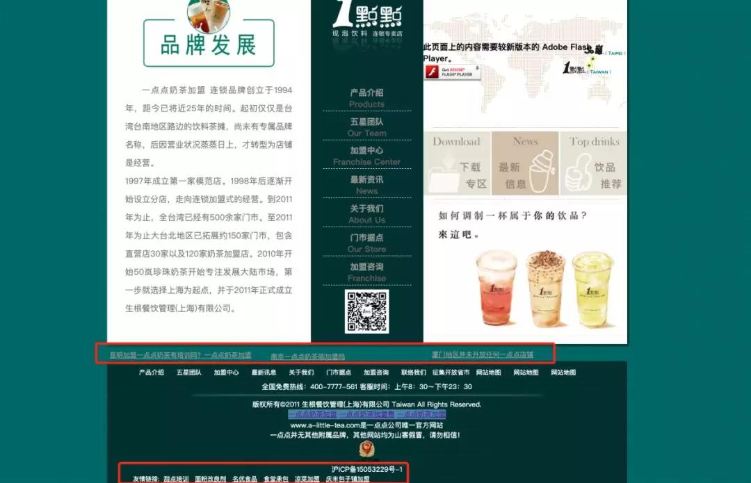 喜茶乐乐茶茶颜悦色怎么谁都搞不掉1点点