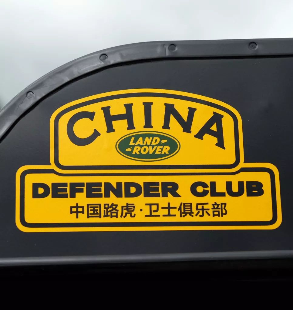 2019中国路虎·卫士(浙江)大会 完美谢幕