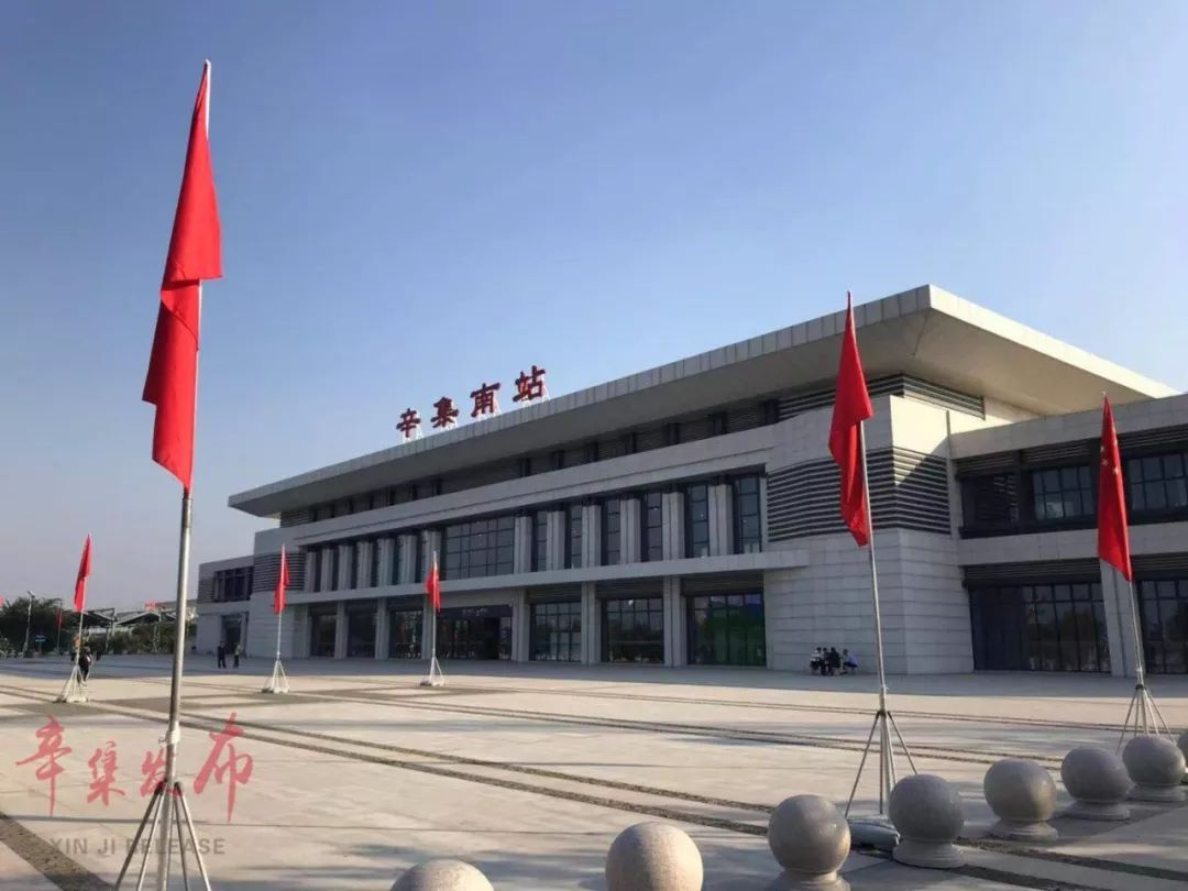 辛集南站妍园路花海观景平台教育路北段我市各机关单位,社区,医院