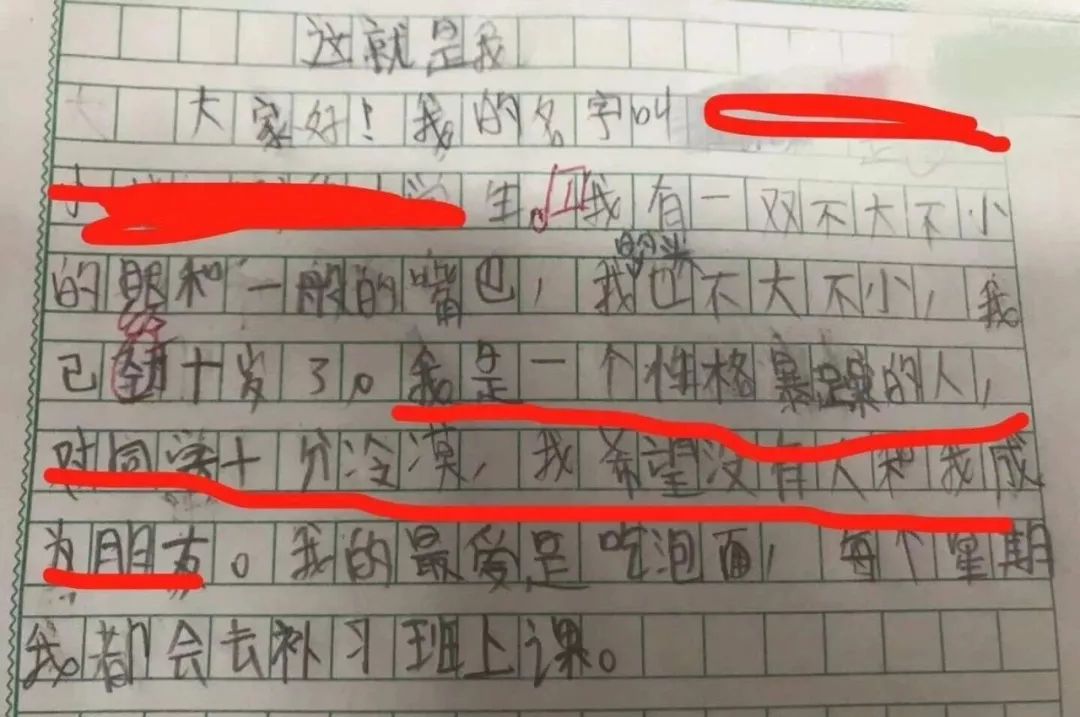 "小学生奇葩作业又来了!