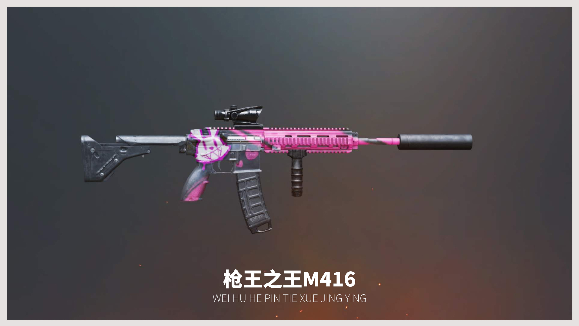 通常消音器是玩家的所爱,毕竟在射击时,没有声音,会增加很多优势.