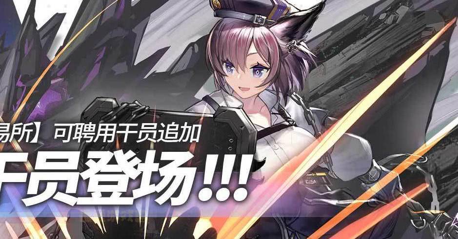 明日方舟长假新活动登录送玫兰莎新时装新寻访小绵羊单up