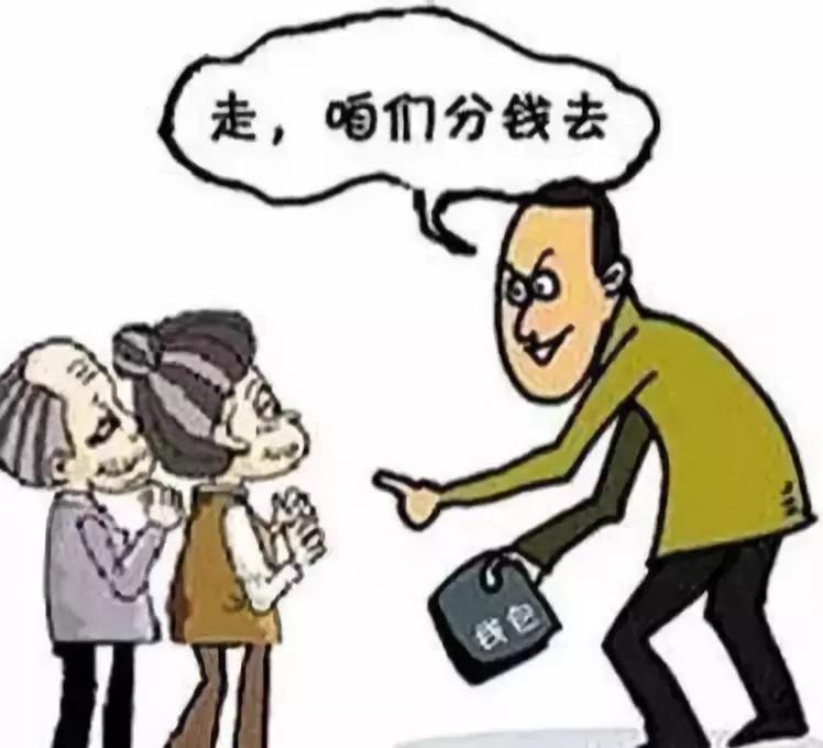 茂名街头再现捡钱平分骗局有人被骗8000元