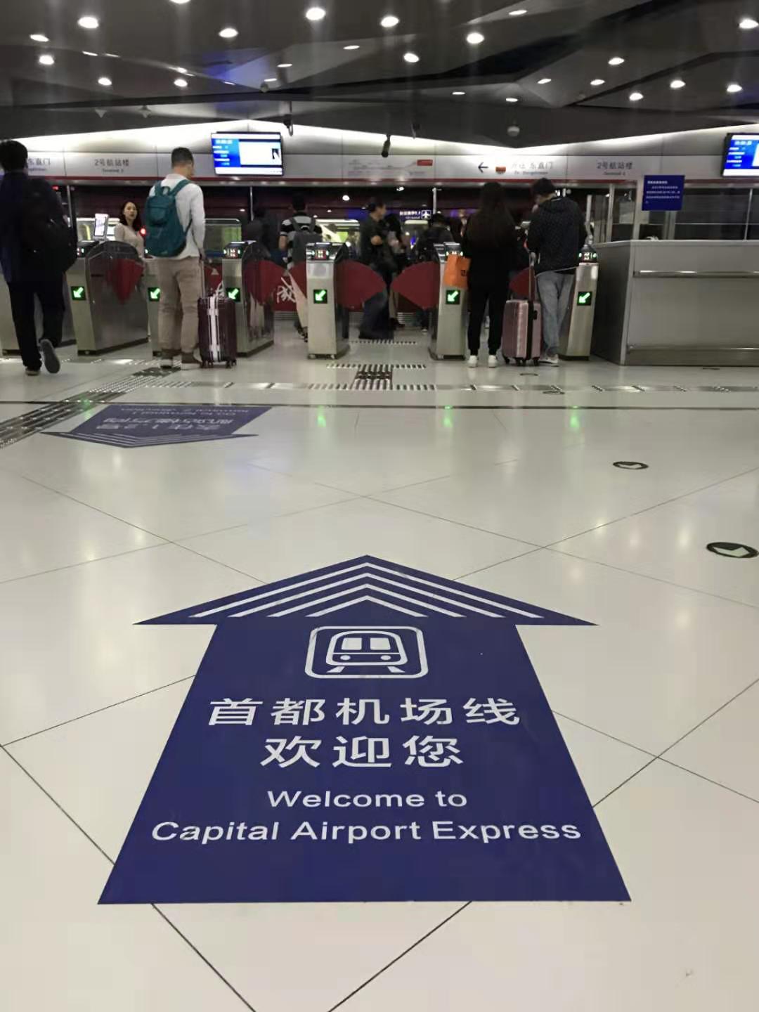 北京机场真实照片图片