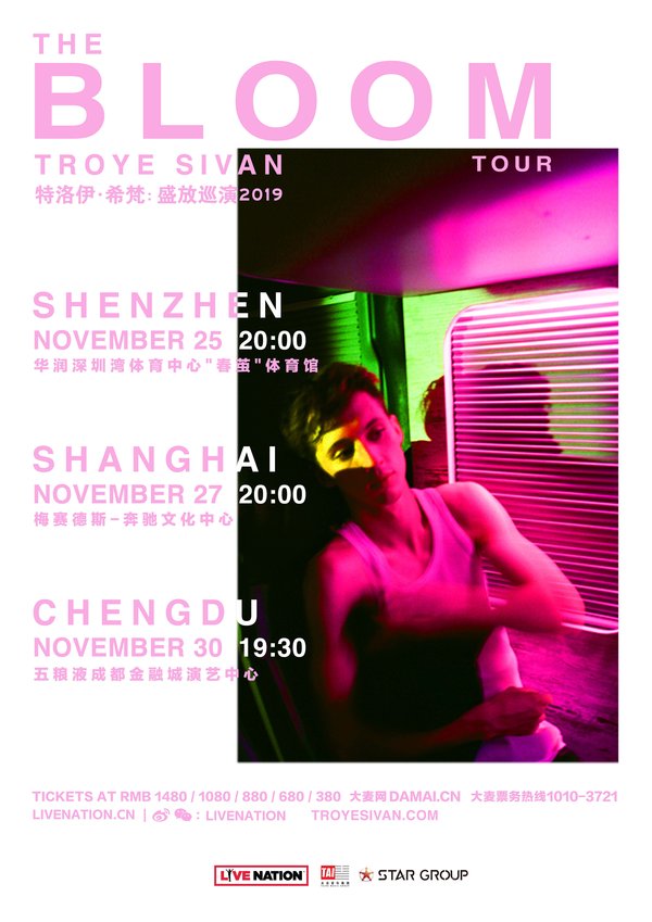 Live Nation倾力泛起澳洲盛行尤物Troye Sivan盛放巡演2019【娱乐往事】风气中国网
