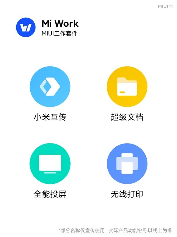 MIUI 11发布：四大新设计、两大新套件 9年来最大变化！