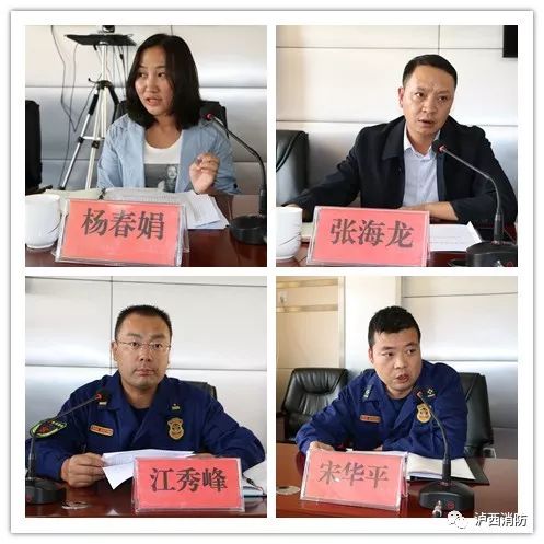泸西县组织召开国庆70周年消防安保工作部署会暨第三季度消防安全委员