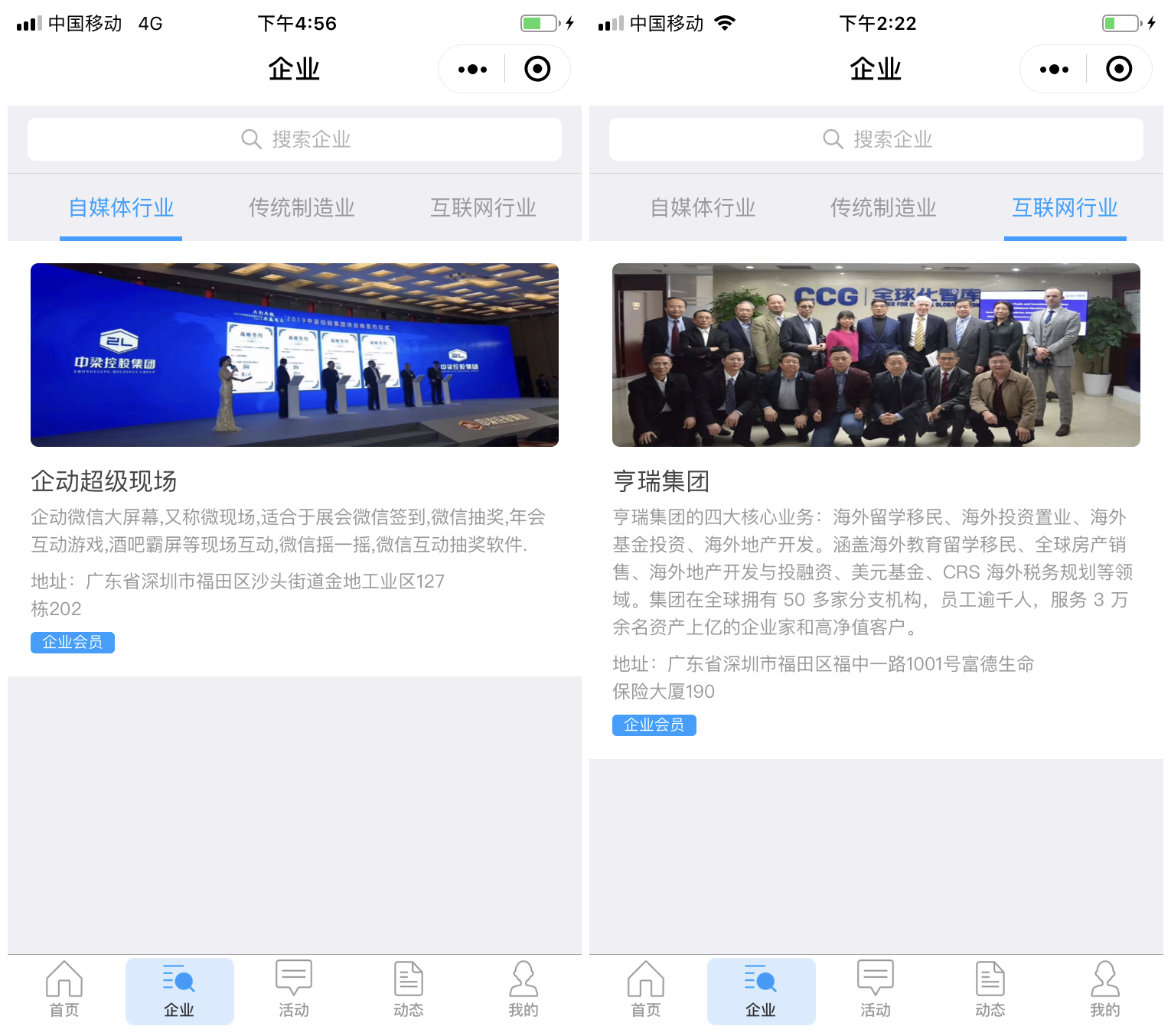 深圳小程序開發 深圳小程序開發