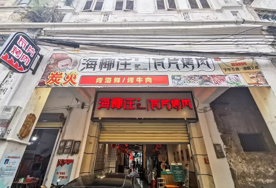 创下排队100桌记录海椰庄瓦片烤肉来了