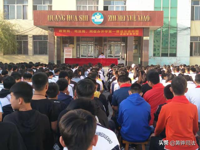 秋季"开学第一课",走进智美学校