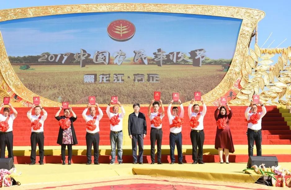 丰收节书记省长来颁奖红红火火庆丰收